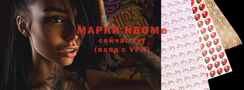 Марки N-bome 1,8мг  Белый 